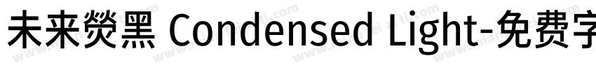 未来熒黑 Condensed Light字体转换